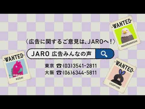 ラジオ フカイノシシ 篇 西日本40秒