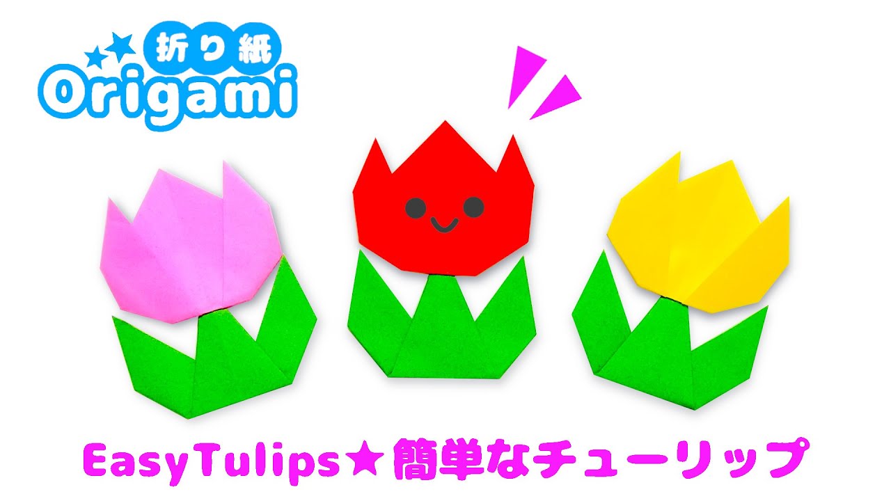 Тюльпан оригами : Очень легко сделать 💙 Медленное объяснение