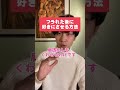 【一発逆転】フラれた後に好きになってもらう方法【失恋】