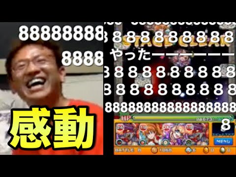 【モンスト】覇者の塔21階〜35階 勝利シーン集！