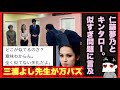 【Colabo仁藤夢乃と芸人キンタロー。似すぎ問題】三浦よし先生が言及→万バズしてしまう