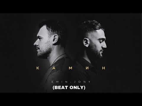 EMIN Feat JONY КАМИН Beat Only