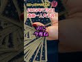 【斎藤一人】2025年7月5日 斎藤一人大予言
