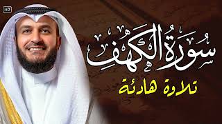Surat Al Kahf ‐ Mishary Rashed Alafasy الشيخ مشاري راشد العفاسي سورة الكهف 1