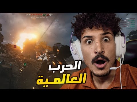 الحرب العالمية الثانية
