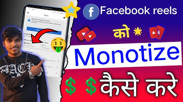 Facebook Star Tools | New ways to monetiseon Facebook | How to Earn Money From Fa