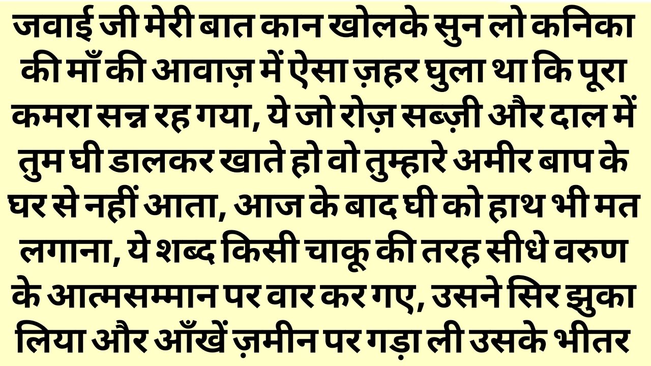 जवाई ने अपने ससुराल वालो को मारा अपमान का तमाचा The son-in-law slapped his in-laws humiliating way