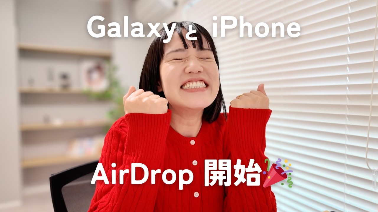 エアドロさま専用ページ Excitement] Yay! I can now use AirDrop on my Galaxy! ! [How to do