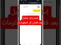طريقة استرجاع حساب Gmail في دقائق حتى لو نسيت كلمة السر 🔥📧