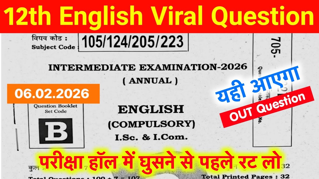 6 February 12th English Viral Question 2026 | Bihar Board 12th English Viral Question 2026 | English