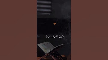 #تلاوة_خاشعة تريح🫀