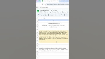 3 неожиданных трюка ChatGPT в Таблицах, о которых почти никто не знает!