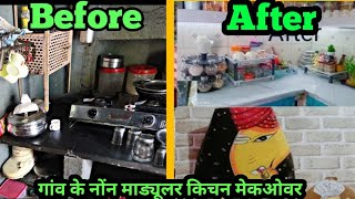 Small non modular kitchen makeover ||किराये की छोटी सी किचन  का मेक्ओवर||middle class kitchen|DIY