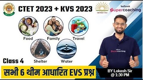 NCERT Based EVS Questions for KVS 2023 & CTET 2023 Exam | EVS Question Answers by Lokesh Sir | C4