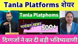 Tanla platforms latest news | TANLA share latest news | tanla platforms share analysis 23 January