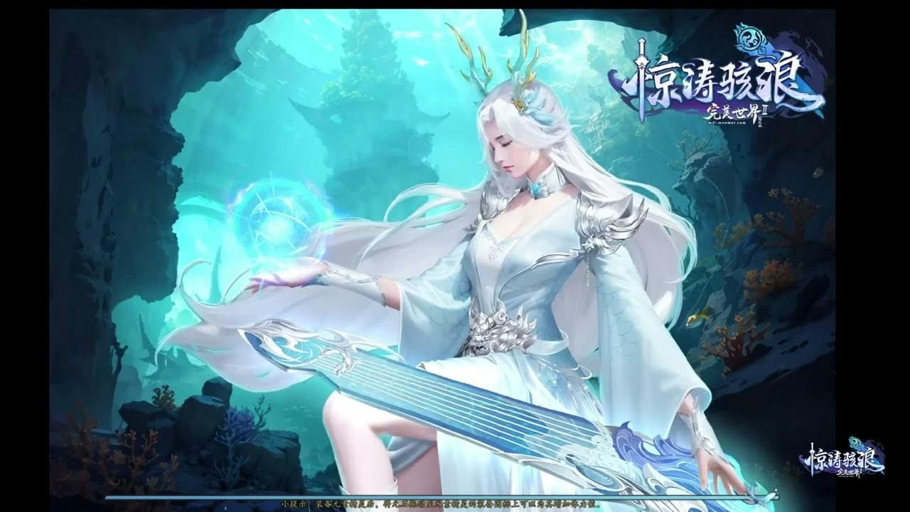 法师 完美世界 完美国际2 Perfect World International 23/4/2024 YouTube