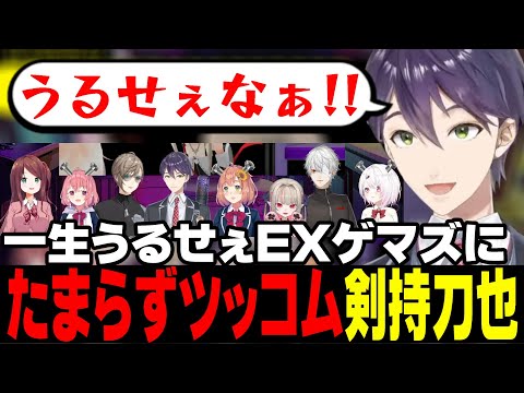 【スト６振り返り】振り返り感想配信で一生うるせぇEXゲマズ【にじさんじ/EXゲーマーズ/剣持刀也/切り抜き/げまじょ】
