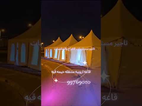تاجير قاعات افراح الكويت