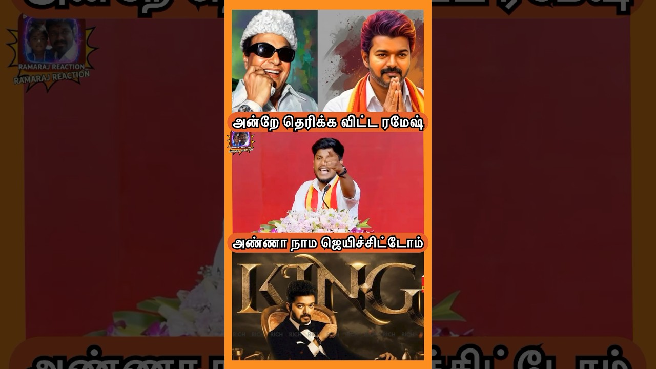 அண்ணா நாம ஜெயிச்சிட்டோம் #tvkvijay #mkstalin #dmkfail #tvk #vijayspeech #tvkparty  #vijay