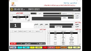 ⭕⭕⭕ اقوي برنامج لادارة المستشفيات والمراكز الطبية الاصدار ال 14 ⭕⭕⭕ :.NETSys For Software.: screenshot 4