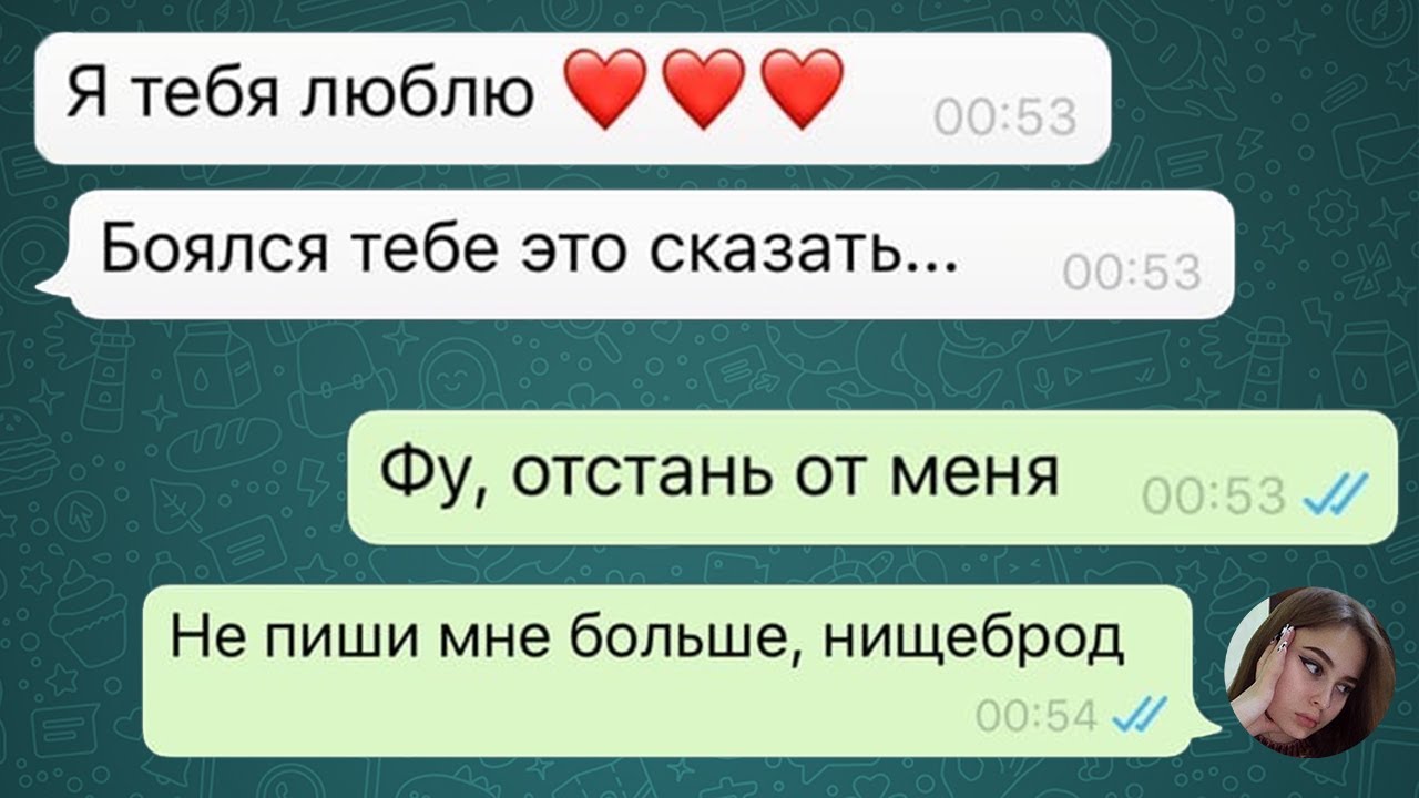 Обман признание