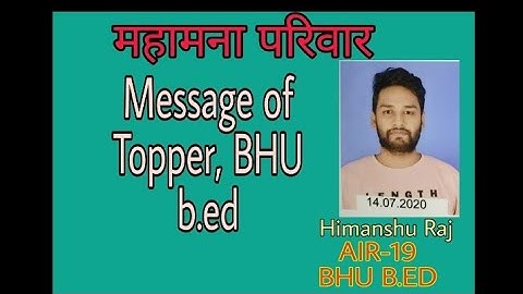 Toppers message for B.H.U B.Ed.  #bhuentranceexam #BHU #bhuentranceexam2021 #cucet2021#entranceexam