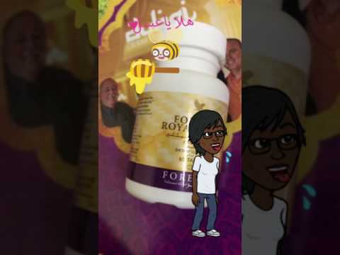 مكمل غذائي فوريفر رويال جيلي