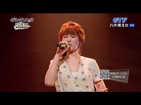 GTV最好聽的歌147集-曹雅雯-風中的玫瑰
