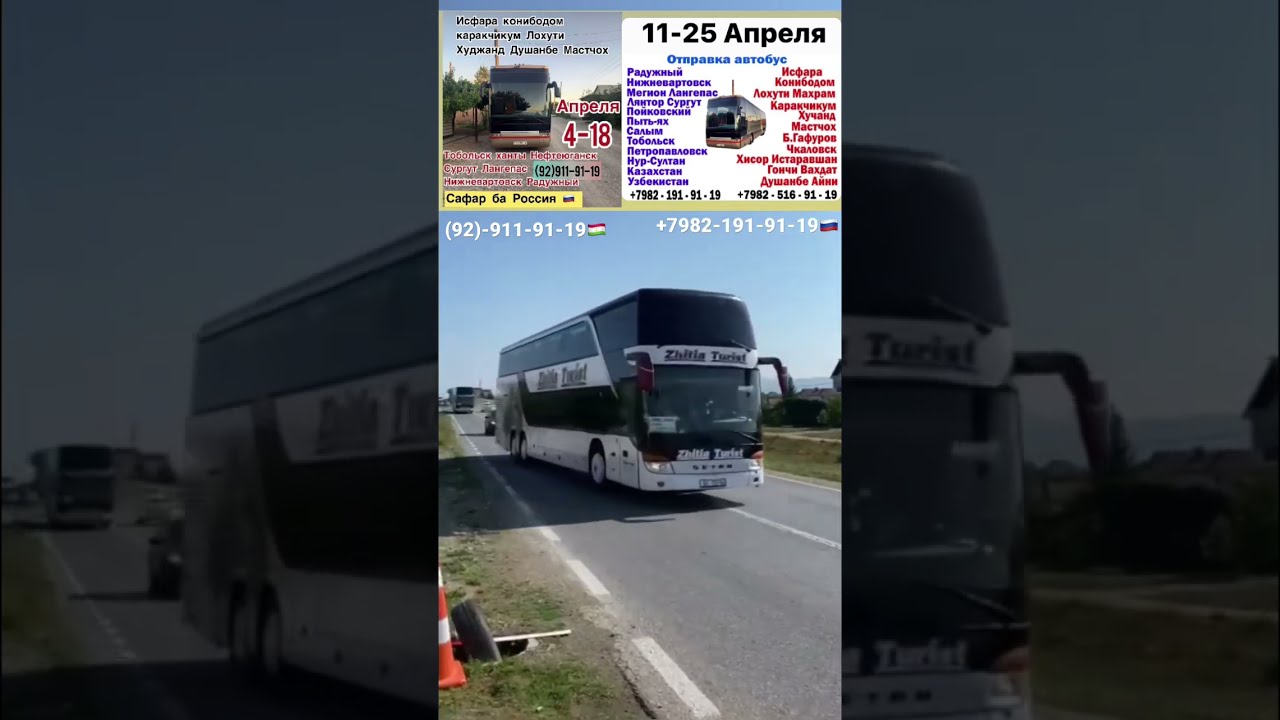 Сургут Нижневартовск Автобус Расписание Купить Билет Онлайн
