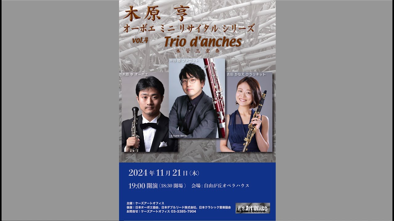 G.Auric/Trio G.オーリック/木管三重奏曲 - YouTube