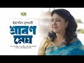 Srabon megh                new bangla song 2023