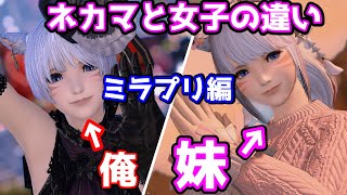 Ff14 新種族ヴィエラ男をかっこよくキャラクリしてみた かっこいいキャラメイクに挑戦 暁月のフィナーレ 白神くすり