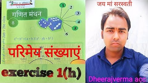 class 8th math   exercise 1(h)   rational number    परिमेय #class8thmath #ncert #dheerajvermaacc