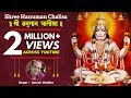 Shree Hanuman Chalisa Shree Hanuman Chalisa