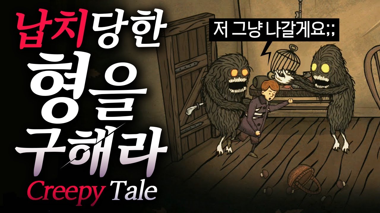 [ 납치당한 형을 구하는 기묘한 퍼즐게임 ] - 【 지누 】