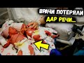 Малышки появились на свет и все врачи АХНУЛИ! Сестрёнки родились...