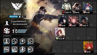 [Arknights CN] CC#6 Wild Scale - Daily #10 Risk 15 (Max) - Abandoned Lands