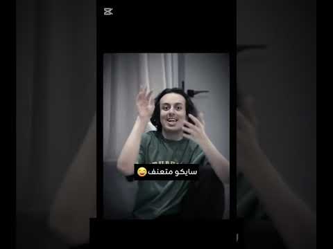 مسكين ابو داحم ريسبكت ريسبكت اون توب دربحه سايكو مونكي ابولبن قراند لايك اشتراك