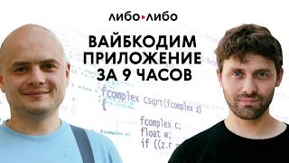 Как самому создать рабочее приложение с подкастами за 1 выходной | Илья Красильщик, Самат Галимов screenshot 3
