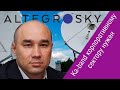 Руслан Акчулпанов (AltegroSky) о Ка-диапазоне, видах на «Ямал-601» и российском VSAT-рынке