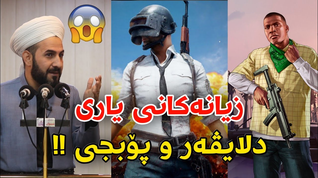 داهاتووی منداڵەکانمان لە مەترسیدایە !! مامۆستا ڕێبوار