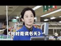 何时是读书天 2005 日语中日字幕