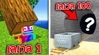 😱หลอกเพื่อน! มาดูกับดักที่โคตรแปลก! ในเกม จากระดับ 1 ถึงระดับ 100! 🔥 [Minecraft แกล้งเพื่อน]