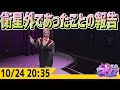 #ストグラ 衛星外の方が色々あるのなんでぇ?? -10/24 GTA5