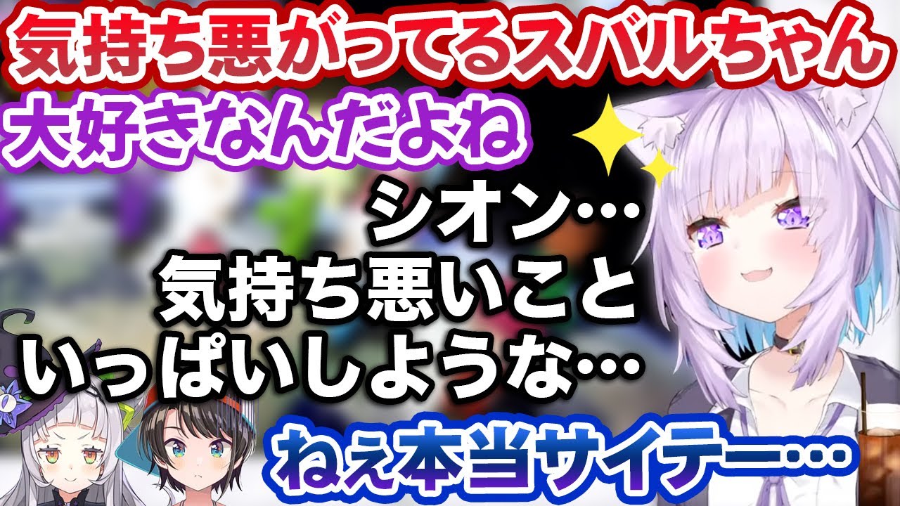 同じチームになった大空スバルに歪んだ愛情のス虐をぶつけてドン引きさせる猫又おかゆ【ホロライブ切り抜き】