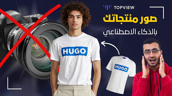 عمل اعلان احترافي لأي منتج في 5 دقائق بالذكاء الاصطناعي - استوديو كامل بين يديك