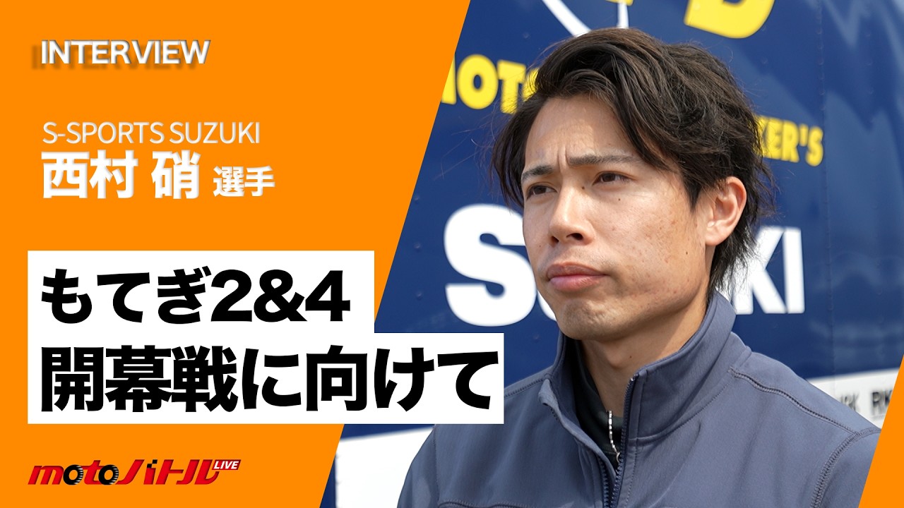 nishimuraさん専用 2026 Round ZERO] Interview with Sho Nishimura - YouTube