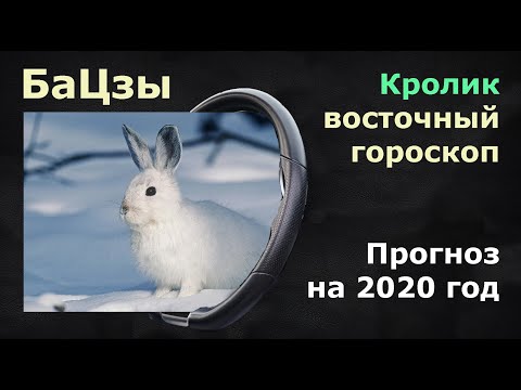 Прогноз на 2020