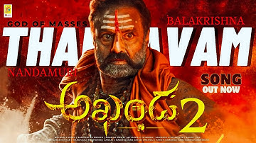 Akhanda 2 | Thaandavam | Nandamuri Balakrishna | Boyapati Srinu | Thaman S | Official Song 2025
