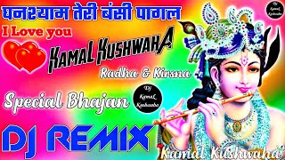 Ghanshyam Teri Bansi Pagal Kar Jati Hai Krishna Bhajan Dj Hard Dholki Mix By Dj KamaL Kushwaha, MP